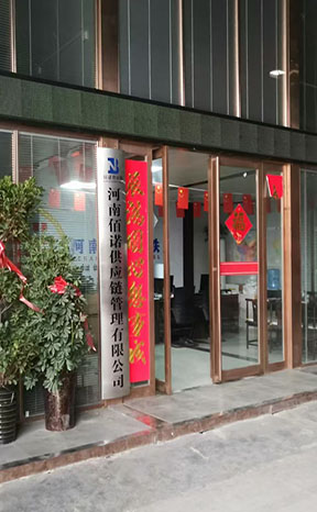 河南佰诺